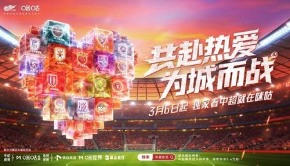 九游-共赴热爱，为城而战！中超新赛季战火点燃，精彩看点不容错过
